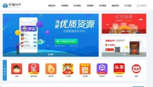 最新版手机软件app下载排行网站源码-app应用商店源码-觅源码网