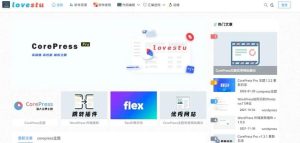 最新版CorePress v5.8.5主题-高颜值WordPress博客网站模板-觅源码网