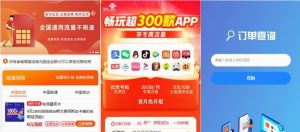 PHP带后台号卡推广管理系统源码-觅源码网