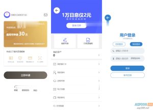 2023全新借贷APP系统源码 独立uni前端 java后端 全开源-觅源码网