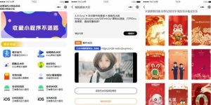 最新视频/图集去水印小程序源码/步数小程序源码/王者战力小程序源码/红包封面小程序源码-觅源码网