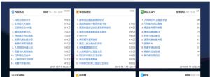 2023全新热搜热门榜内容系统聚合源码-觅源码网