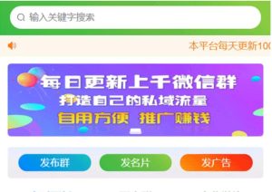 PHP源码-群扫码进群完整运营源码-觅源码网