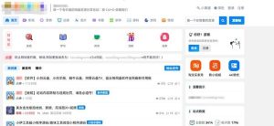 酷酷资源社网站同款xiuno模板-知乎蓝魔改版源码-附多个插件-觅源码网