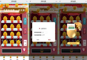 最新幸运盒子幸运砸金蛋微信盲盒游戏源码-觅源码网