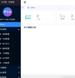 2022全新玖五社区系统源码V9.8版-觅源码网