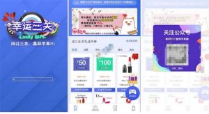 最新H5幸运口红幸运闯关源码/抖音口红系统+修复版-觅源码网