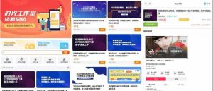 全新彩虹晴天多功能系统源码/知识付费系统/虚拟商城系统/完美可用-觅源码网