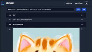 全开源ChatGPT聊天机器人商业版源码/支持魔改/完全开放源代码-觅源码网