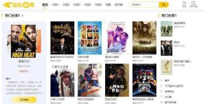 苹果cms仿英皇PC/WAP双自适应影视模板-觅源码网