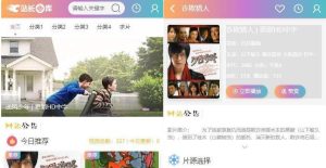 苹果CMS二次元慕乔JOELEO模板/精美UI手机版影视模板-觅源码网