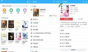 Thinkphp内核小说自动采集程序网站源码-觅源码网
