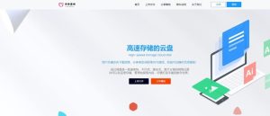 【站长亲测】2023新运营级限速网盘系统源码-觅源码网