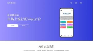 全开源iApp后台带PHP文件源码-觅源码网