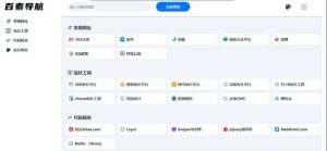 PHP+SQLite3简约网址导航、书签管理器网站源码-觅源码网