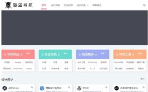 Z-BlogPHP海盗导航主题模板zblog5_nav-觅源码网