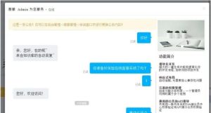Workerman 在线客服系统源码 附搭建教程-觅源码网