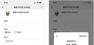 【支付源码】商家收银台-微信支付扫码付款-微信支付收银台-php源码-觅源码网