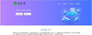 清轩聚合登录平台网站源码 PHP聚合登录源码-觅源码网
