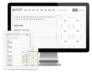 历史名言古诗文言文网站模板-觅源码网