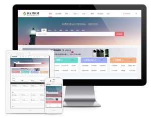 响应式网址导航网站模板易优cms模板-觅源码网