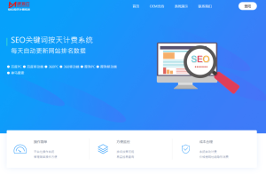 新版SEO按天扣费系统-SEO扣费系统源码-关键词排名监控-网站排名监控工具-ThinkPHP内核-觅源码网