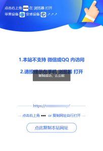 微信QQ防封源码 qq遮罩跳转页面PHP源码美化版-觅源码网
