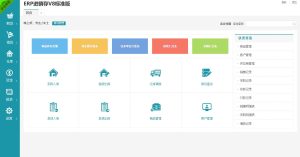 PHP仿金蝶云ERP进销存V8网络多仓版源码-觅源码网