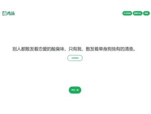 免费源码-语录网站源码-心灵毒鸡汤舔狗社会语录3合1源码-觅源码网