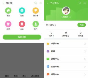 Thinkphp5.0内核仿阿里巴巴小说网站源码 PC端+WAP手机端-觅源码网