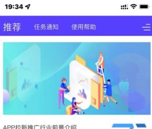 最新云智推任务提交版拉新任务分销系统源码+功能强大-觅源码网