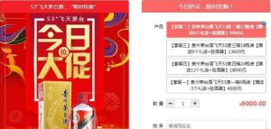 HP源码单页下单商城源码-茅台酒下单页+搭建教程-觅源码网