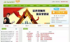 新仿53客服网站在线客服系统仿28在线客服系统商业版源码 php+mysql版 前后台完整-觅源码网