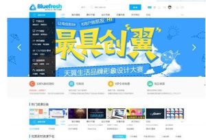 迪恩素材教程资源图片下载站源码discuz模板-觅源码网
