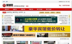 地方商铺门户网站源码下载phpcms-觅源码网