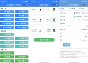 多功能工具箱组合小程序源码+附流量主-云开发的-觅源码网