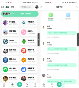 2023全新二开美化版UI好看的社区源码下载反编译版-觅源码网