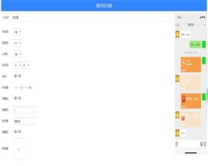 在线微信对话生成器HTML源码 抖音微信聊天搞笑视频制作神器-觅源码网