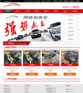 【站长亲测】运营版PHP汽车二手车拍卖网站源码 事故车竞拍拍卖系统-觅源码网