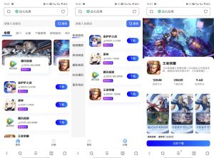 开源应用商城讯七应用系统源码-觅源码网