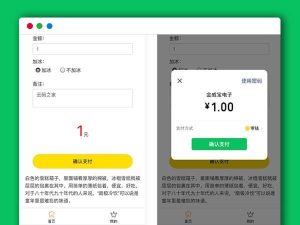 微信公众号程序PHP源码 收银台 商家源码-觅源码网