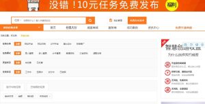 PHP仿猪八戒威客网整站源码下载 已测-觅源码网