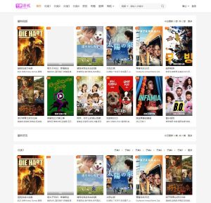 苹果cms大橙子vfed 5.0去授权完美破解主题模板-觅源码网