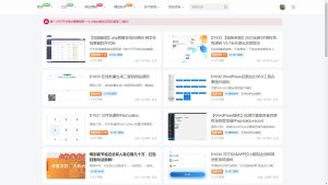 wordpress某源码站带数据整站打包下载-觅源码网