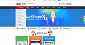 亲测帝国CMS7.5仿模板堂柒喜建站网模板 素材资源下载站源码+安装说明-觅源码网