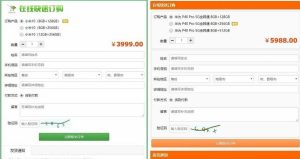 广告竞价页订单管理系统件+详细搭建教程-觅源码网