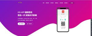 【完美运营版】PHP超级猫超级签名分发源码 安卓苹果APP分发平台源码-觅源码网
