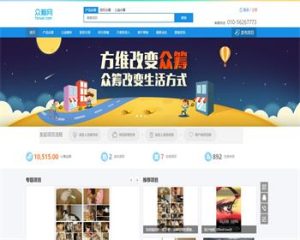 PHP众筹网1.61开源无限商业版+理财+公益+股权+微信+商城+PC+WAP运营版-觅源码网
