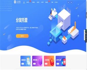 全开源仿第八区H5，APP封装打包分发 企业签名应用系统源码-觅源码网