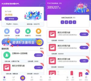 【二次开发版】喵赞CMS v4短视频点赞源码+抖音快手点赞任务+抖音源码-觅源码网